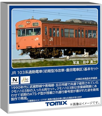 Amazon | トミーテック TOMIX Nゲージ JR E231 800系 中央・総武線